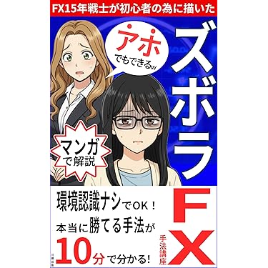 Amazon.co.jp 最新リリース: 金融・ファイナンス の新着ランキングです。